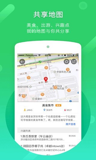 凯立德地图截图2