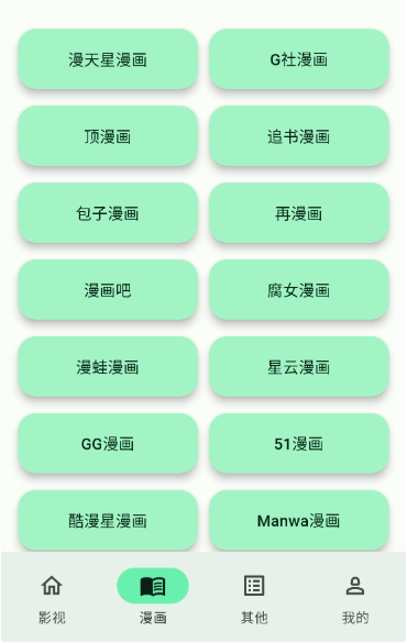 考比漫画