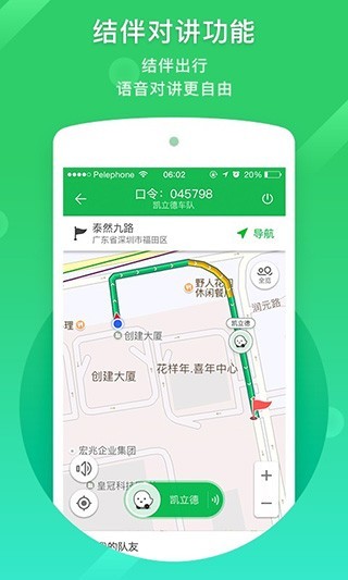 凯立德地图截图3