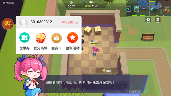逃跑吧少年小米版