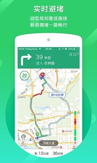 凯立德地图截图4