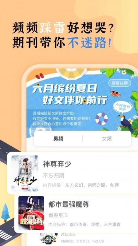 饭团看书截图0