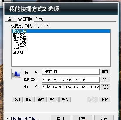 鱼鱼桌面秀截图3