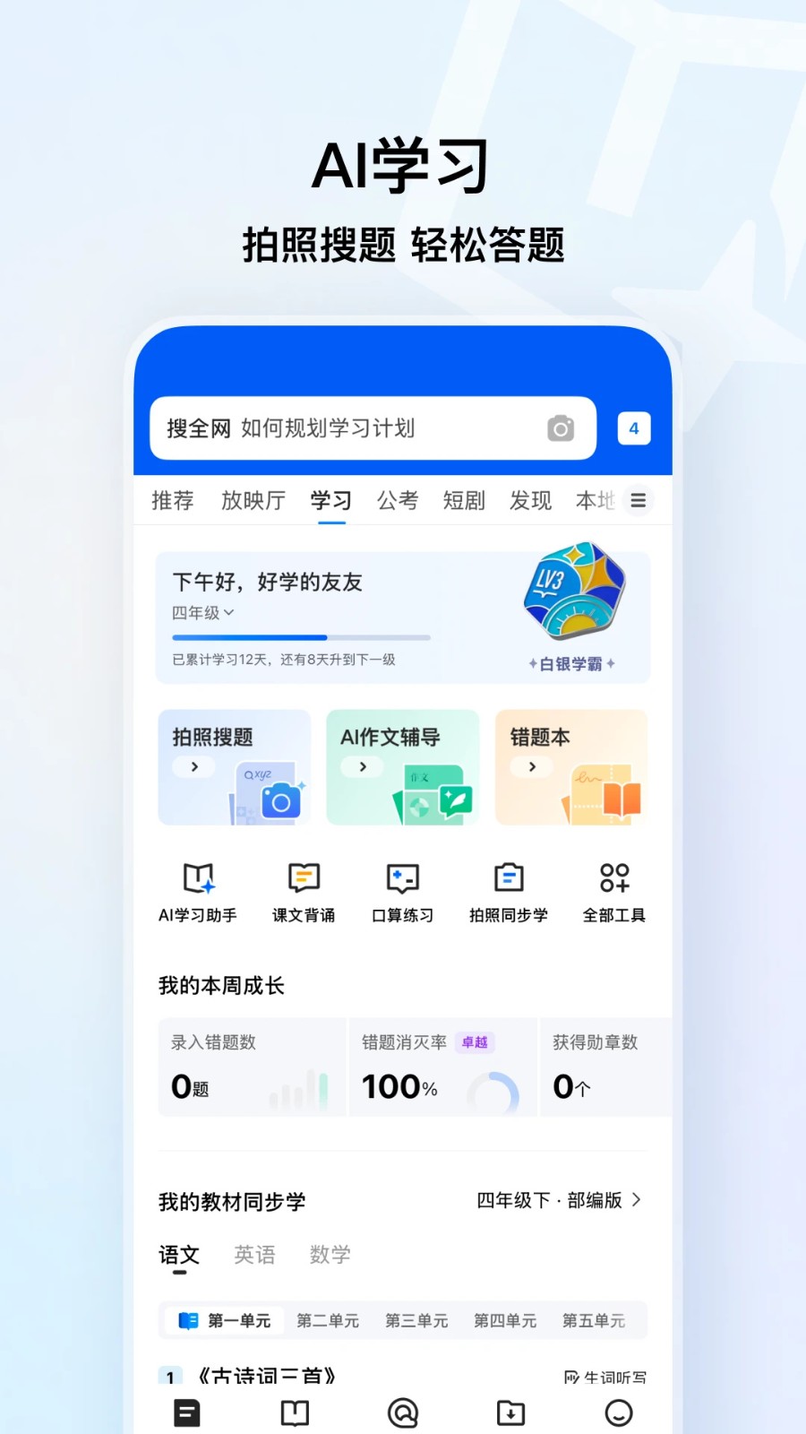 qq浏览器精简版截图0