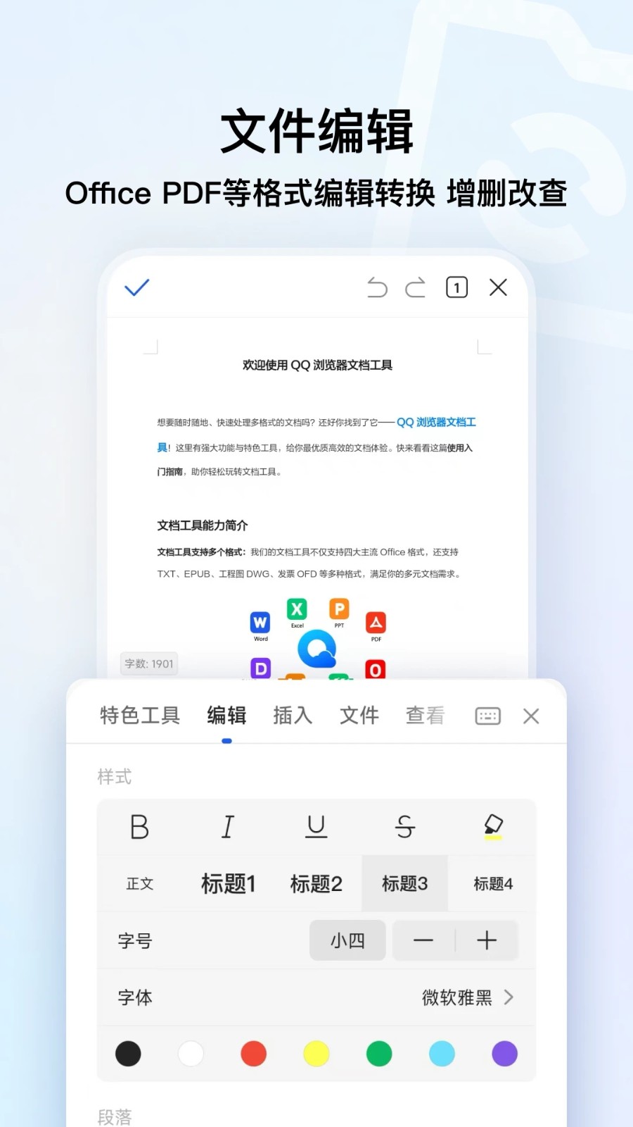 qq浏览器精简版截图1