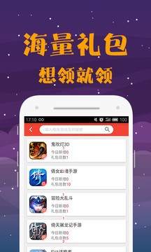 七果游戏截图1