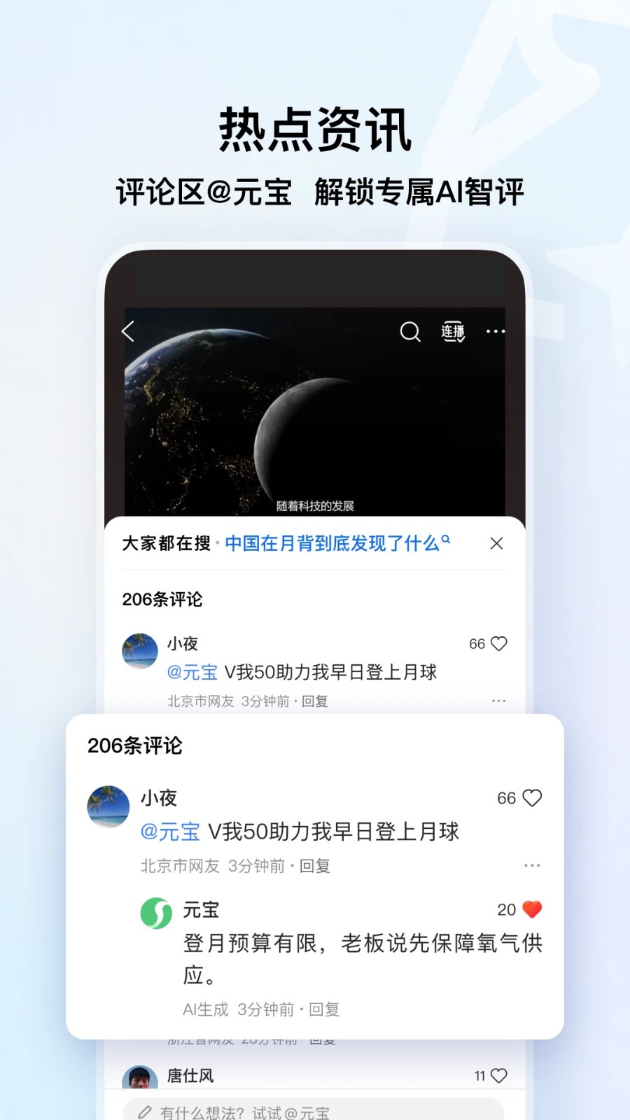qq浏览器精简版截图3