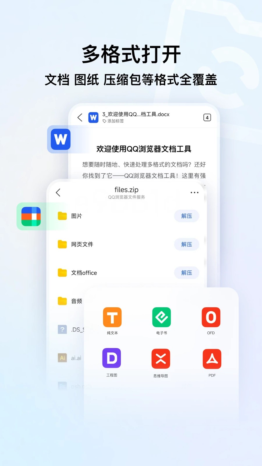 qq浏览器精简版截图4