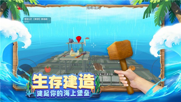 木筏求生4无尽之海截图5