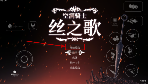 空洞骑士丝之歌手机版