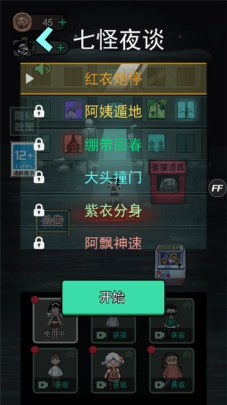 躺平发育魔改版
