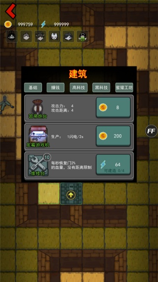 躺平发育魔改版