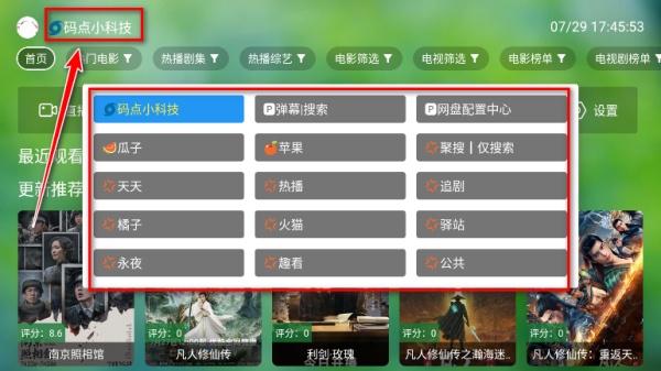 南风TV