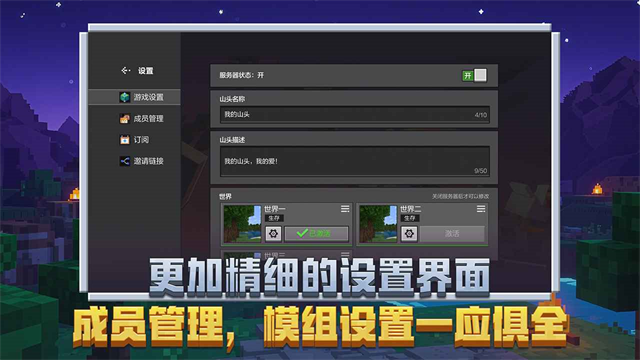 我的世界横屏版截图1