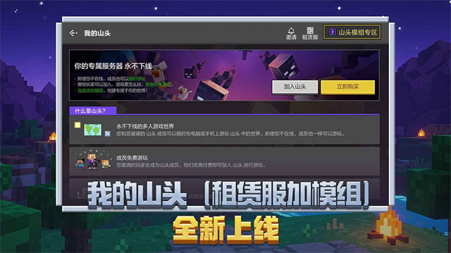 我的世界横屏版截图3