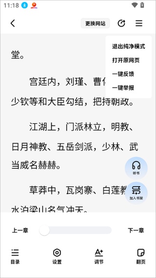 饭团看书