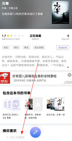 饭团看书