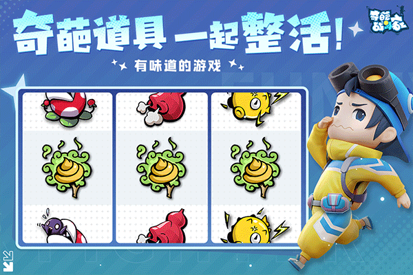 奇葩战斗家oppo版截图1