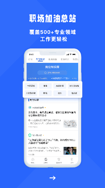 商业新知截图3