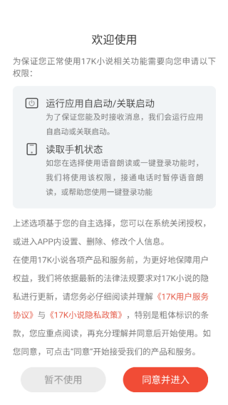 17k小说
