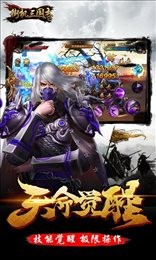 街机三国志boss版截图2