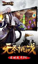 街机三国志boss版截图3