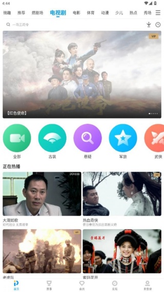 pptv网络电视