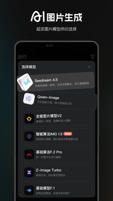 哩布哩布AI截图1