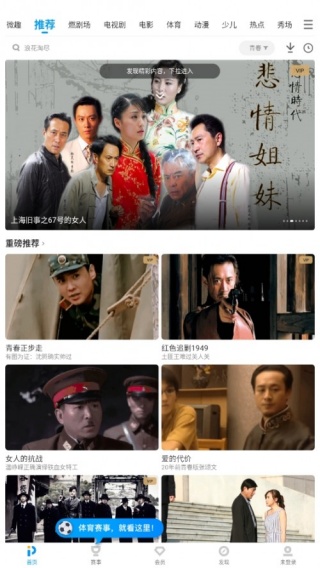 pptv网络电视