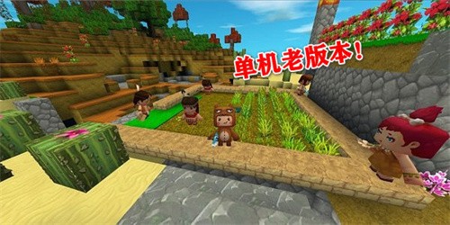 迷你世界0.18.0截图1