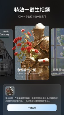 哩布哩布AI截图3