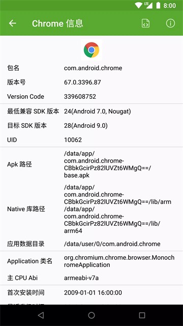 开发助手专业版截图2