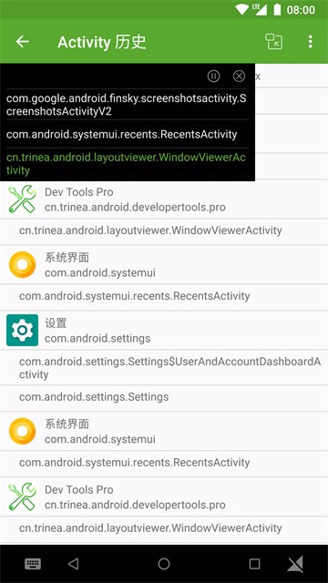 开发助手专业版截图3