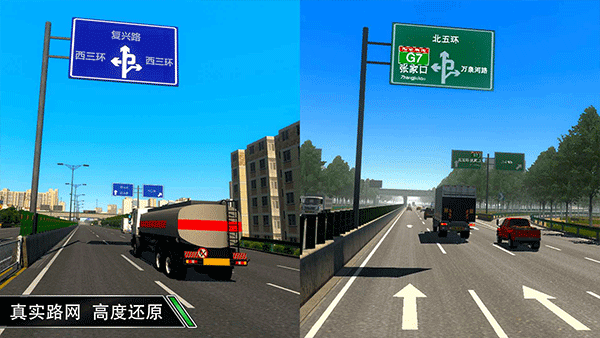 卡车之星老版本截图3