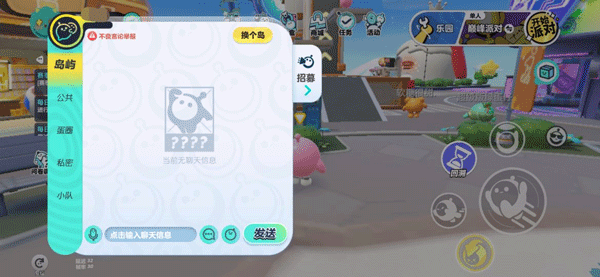 蛋仔派对网易版