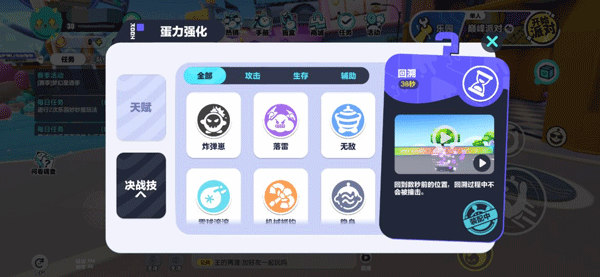 蛋仔派对网易版