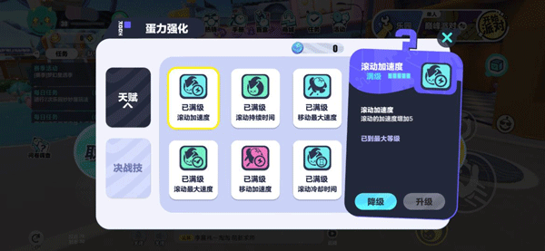 蛋仔派对网易版