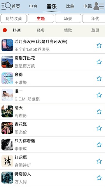 昊昊听书截图2