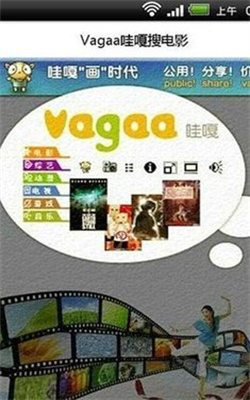 哇嘎最新版