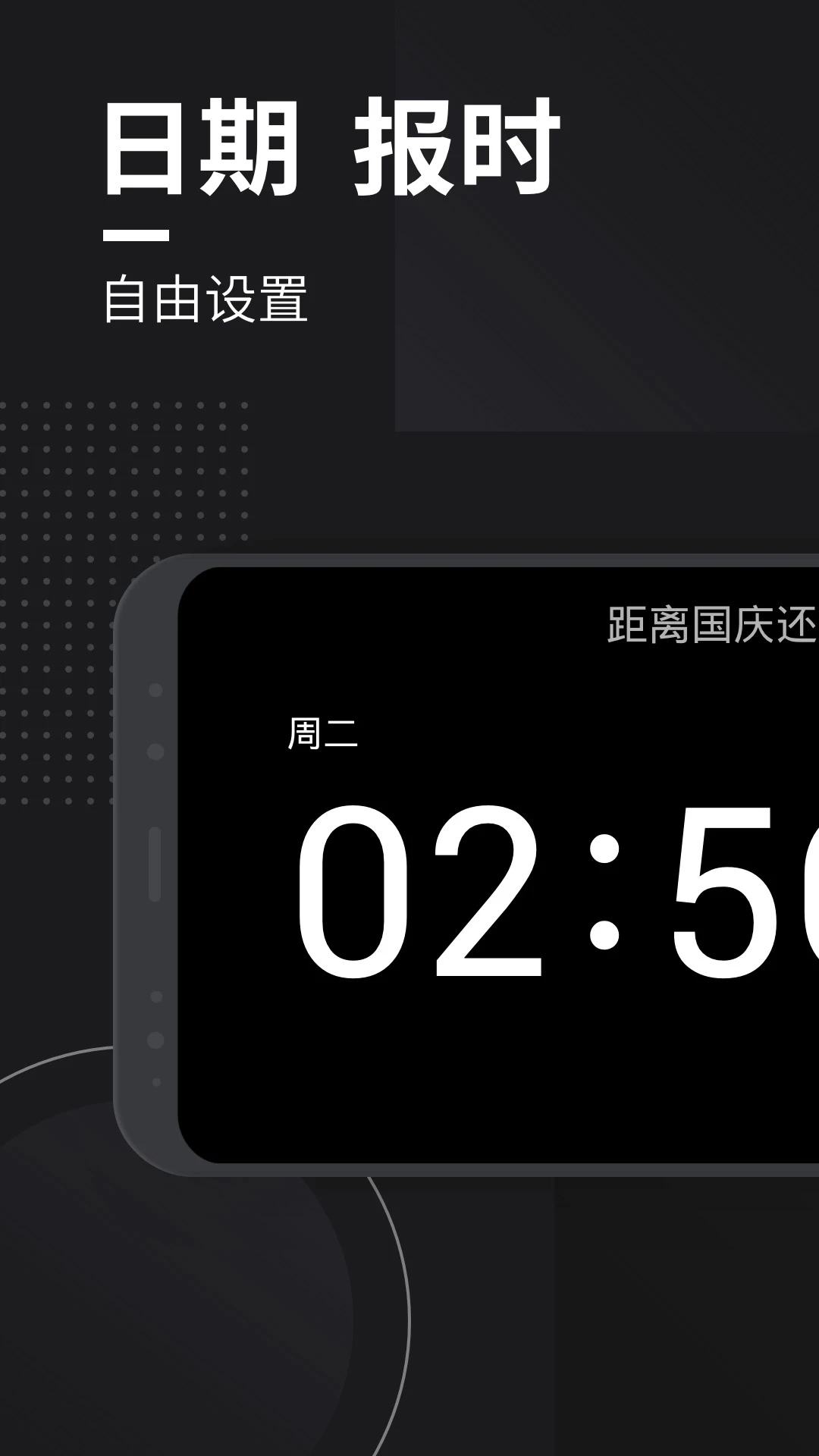 嘀嗒时钟截图4