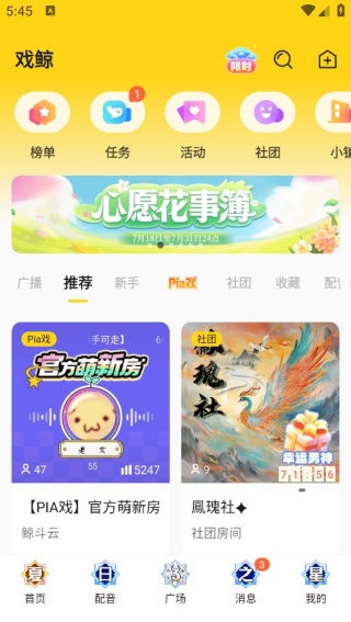 戏鲸配音