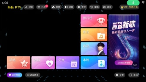随畅KTV截图4