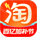 淘宝内测版