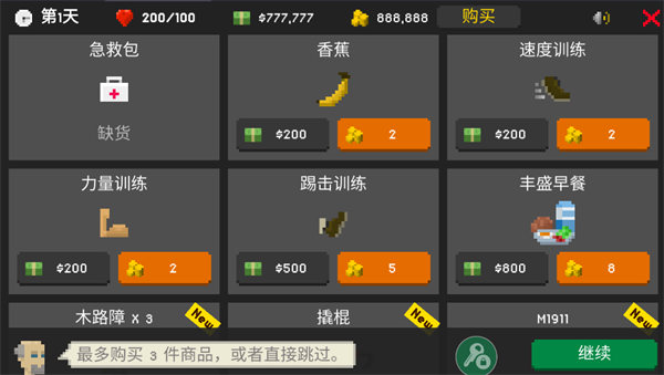 僵尸射击与防御