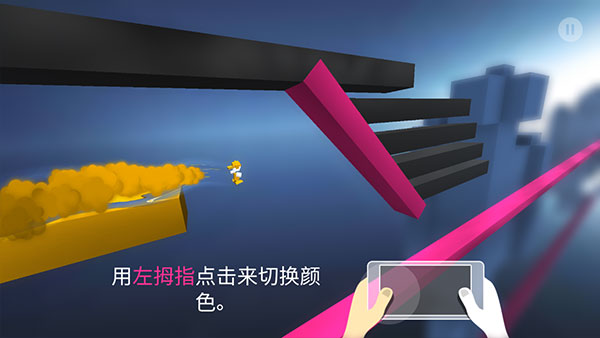 极速变色龙免费版