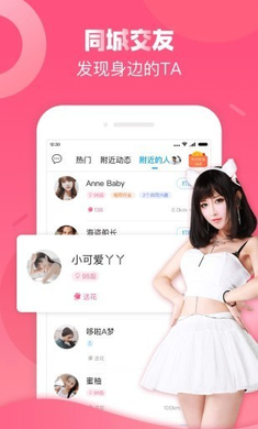 触宝号码助手截图1