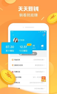 触宝号码助手截图2