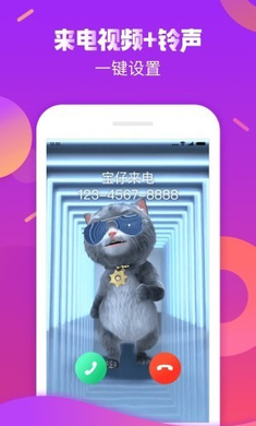 触宝号码助手截图3