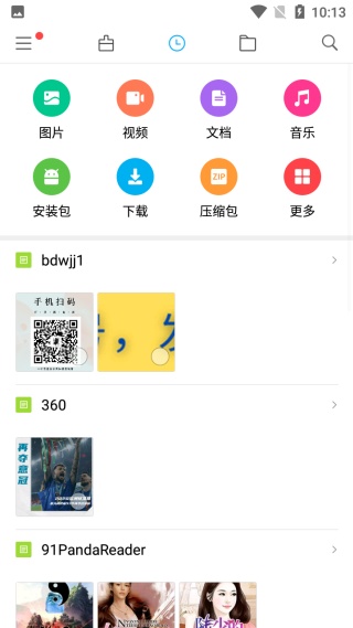 小米文件管理器