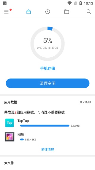 小米文件管理器